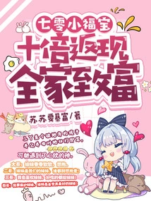 70 Little Fortune: Ten Times Cash Back to Make the Whole Family Rich