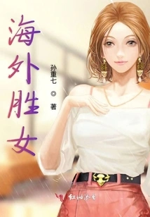 Overseas Winning Girl