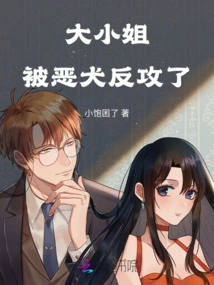 The Eldest Lady Was Attacked by a Vicious Dog