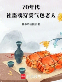 1970s: the Soul of a Social Animal Wears the Old Doormat