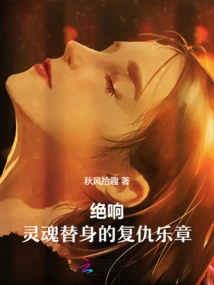 Absolute Sound: the Revenge Movement of the Soul Double