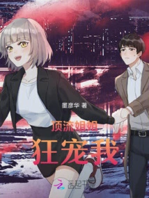 My Top Sister Dotes on Me Crazily