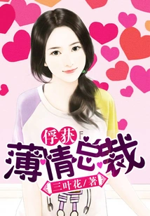 Capture the Ruthless Ceo