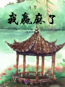 Douluo: I Won the Prize