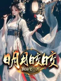 The Bright Moon is Bright