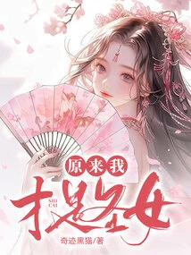 It Turns Out That I Am the Saint