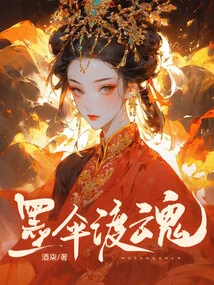 Ink Umbrella Crossing Soul