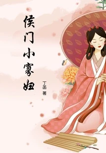 Little Widow of Hou Men