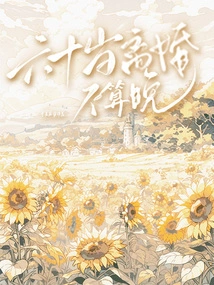 It's Not Too Late to Get Divorced at Sixty