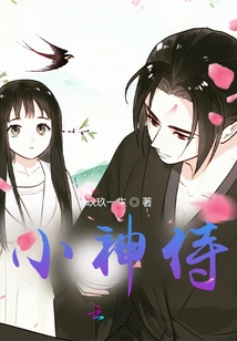 Little God Attendant