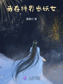 I Am a Witch in the Spiritual World