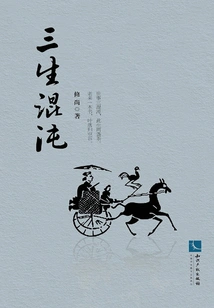 Three Lives of Chaos