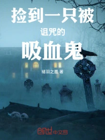 Picked up a Cursed Vampire