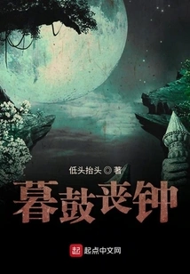 Twilight Drum Death Knell