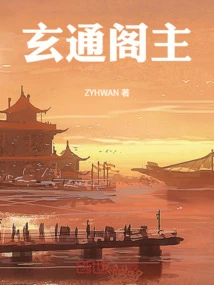 Master of Xuantong Pavilion