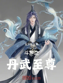 Douluo's Danwu Supreme