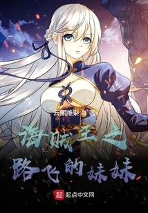 One Piece Road to Fly's Sister