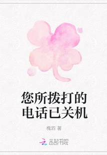 The Phone You Dialed is Switched Off