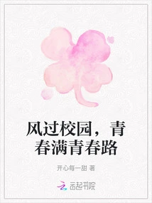 The Wind Blows Through the Campus, and Youth Fills the Youth Road