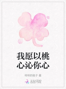 I Would Like to Fill Your Heart with My Love