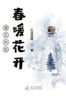 Spring Blossoms after Meeting You