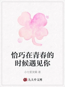 I Happened to Meet You When I Was Young