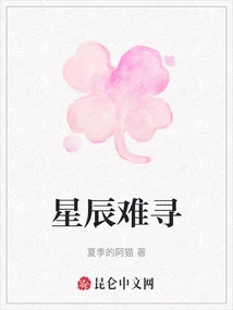 Stars Are Hard to Find