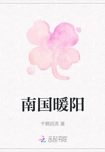 Warm Sun in Southern China