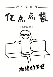 That Top Student Has Hundreds of Millions of Decorations