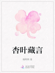 Hidden Words on Apricot Leaves