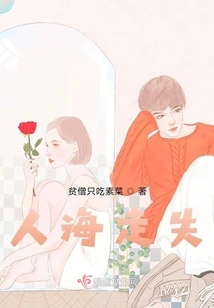 Lost in the Sea of ​​people