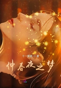 Mid Spring Night's Dream