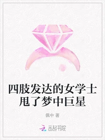 The Muscular Female Bachelor Dumped the Superstar of Her Dreams