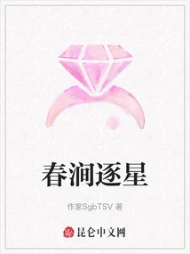 Chasing Stars in Spring Stream