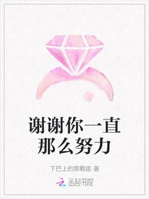 Thank You for Always Working so Hard