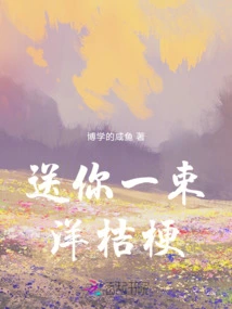 Give You a Bouquet of Lisianthus