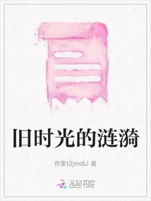 Ripples of Old Times