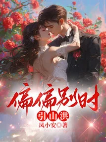 It Happened to Cause a Flash Flood at the Time of Separation