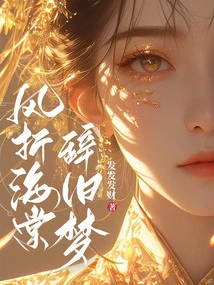 The Wind Blows and Begonia Bids Farewell to Old Dreams