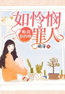 Give Me Your Kisses as Mercy for Sinners