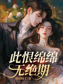 This Hatred Lasts Forever