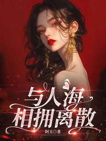 Being Separated by the Sea of ​​people