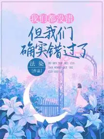 We Were Both Right, but We Did Miss It