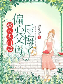 After Marrying into a Wealthy Family, My Partial Parents Regretted It