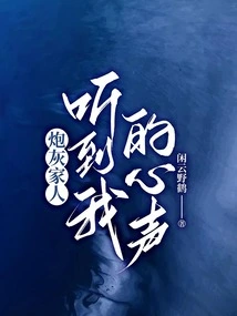 The Cannon Fodder Family Hears My Voice