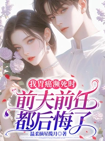 When I Was Dying of Stomach Cancer, Both My Ex-husbands and Ex-husbands Regretted It