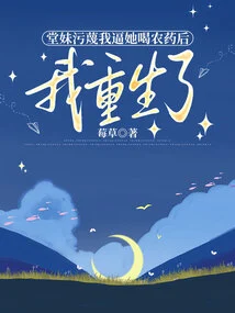 After My Cousin Accused Me of Forcing Her to Drink Pesticides, I Was Born Again