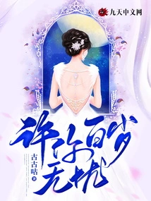 May You Live a Hundred Years Without Worries