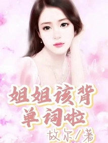 Sister, It's Time to Memorize the Words