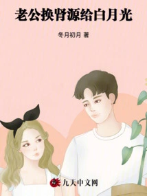 Husband Gave Bai Yueguang a Kidney Transplant